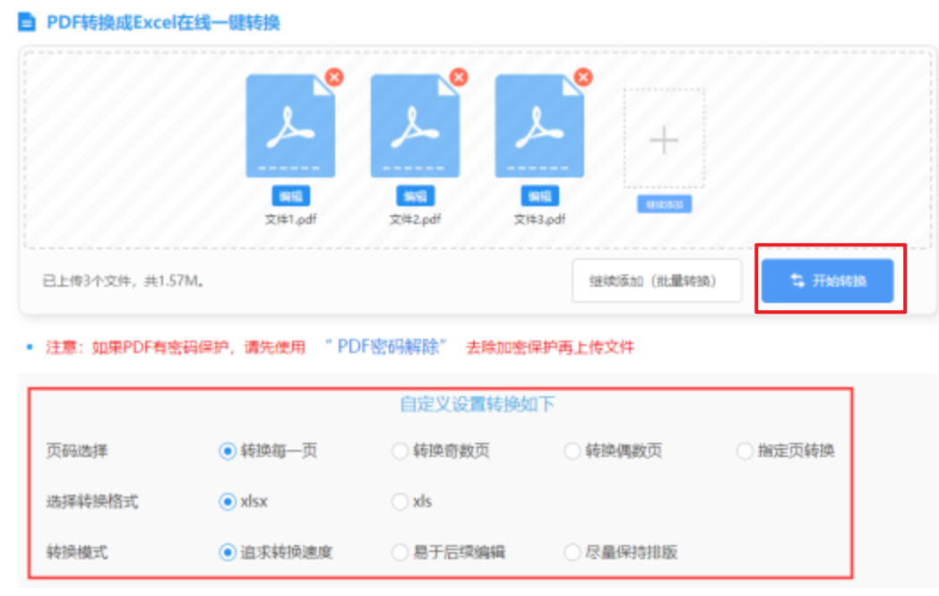 尊龙娱乐登录入口使用讲解 - 开始转换
